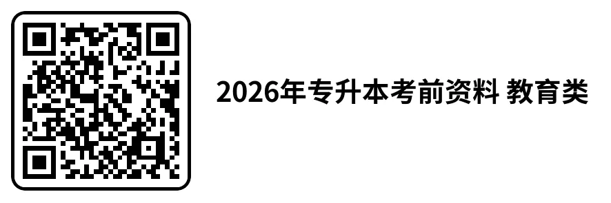 2026年 成人高考复习资料(参考)|模拟卷 + 答案 + 答题技巧,直接下载-第4张图片-四季读书网 2026年 成人高考复习资料(参考)|模拟卷 + 答案 + 答题技巧,直接下载-第4张图片-四季读书网