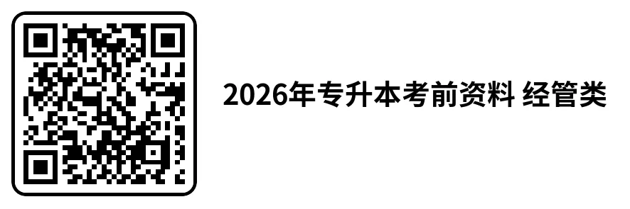 2026年 成人高考复习资料(参考)|模拟卷 + 答案 + 答题技巧,直接下载-第5张图片-四季读书网 2026年 成人高考复习资料(参考)|模拟卷 + 答案 + 答题技巧,直接下载-第5张图片-四季读书网