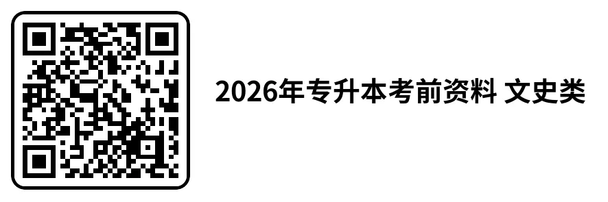 2026年 成人高考复习资料(参考)|模拟卷 + 答案 + 答题技巧,直接下载-第8张图片-四季读书网 2026年 成人高考复习资料(参考)|模拟卷 + 答案 + 答题技巧,直接下载-第8张图片-四季读书网