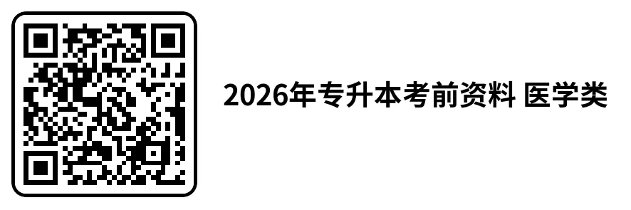 2026年 成人高考复习资料(参考)|模拟卷 + 答案 + 答题技巧,直接下载-第9张图片-四季读书网 2026年 成人高考复习资料(参考)|模拟卷 + 答案 + 答题技巧,直接下载-第9张图片-四季读书网