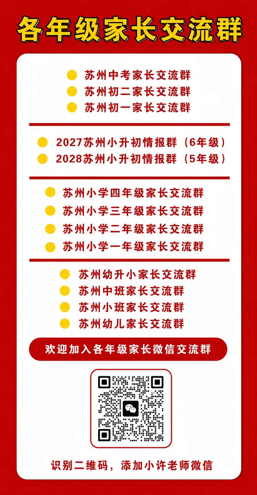 苏州中考700+学子分享高分秘籍!-第14张图片-四季读书网 苏州中考700+学子分享高分秘籍!-第14张图片-四季读书网