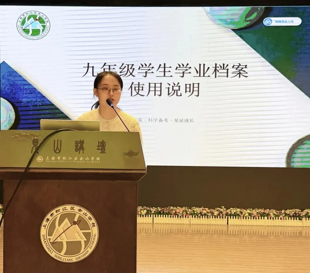 【桃源·德育】凝心聚力备中考 砥砺前行启新程——佘山学校召开九年级学生大会-第14张图片-四季读书网 【桃源·德育】凝心聚力备中考 砥砺前行启新程——佘山学校召开九年级学生大会-第14张图片-四季读书网