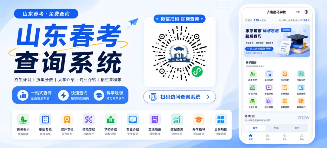 【注册入学】不用高考高分!正规入学流程+报名条件全攻略-第2张图片-四季读书网