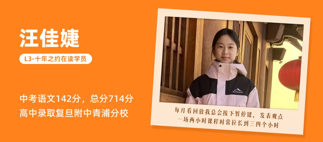 【学员故事】不靠死记硬背拿下中考语文142分!她的秘诀只有九个字-第1张图片-四季读书网