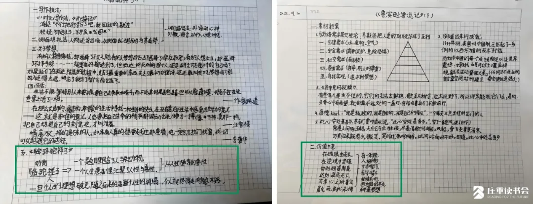 【学员故事】不靠死记硬背拿下中考语文142分!她的秘诀只有九个字-第3张图片-四季读书网