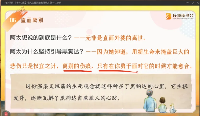 【学员故事】不靠死记硬背拿下中考语文142分!她的秘诀只有九个字-第5张图片-四季读书网