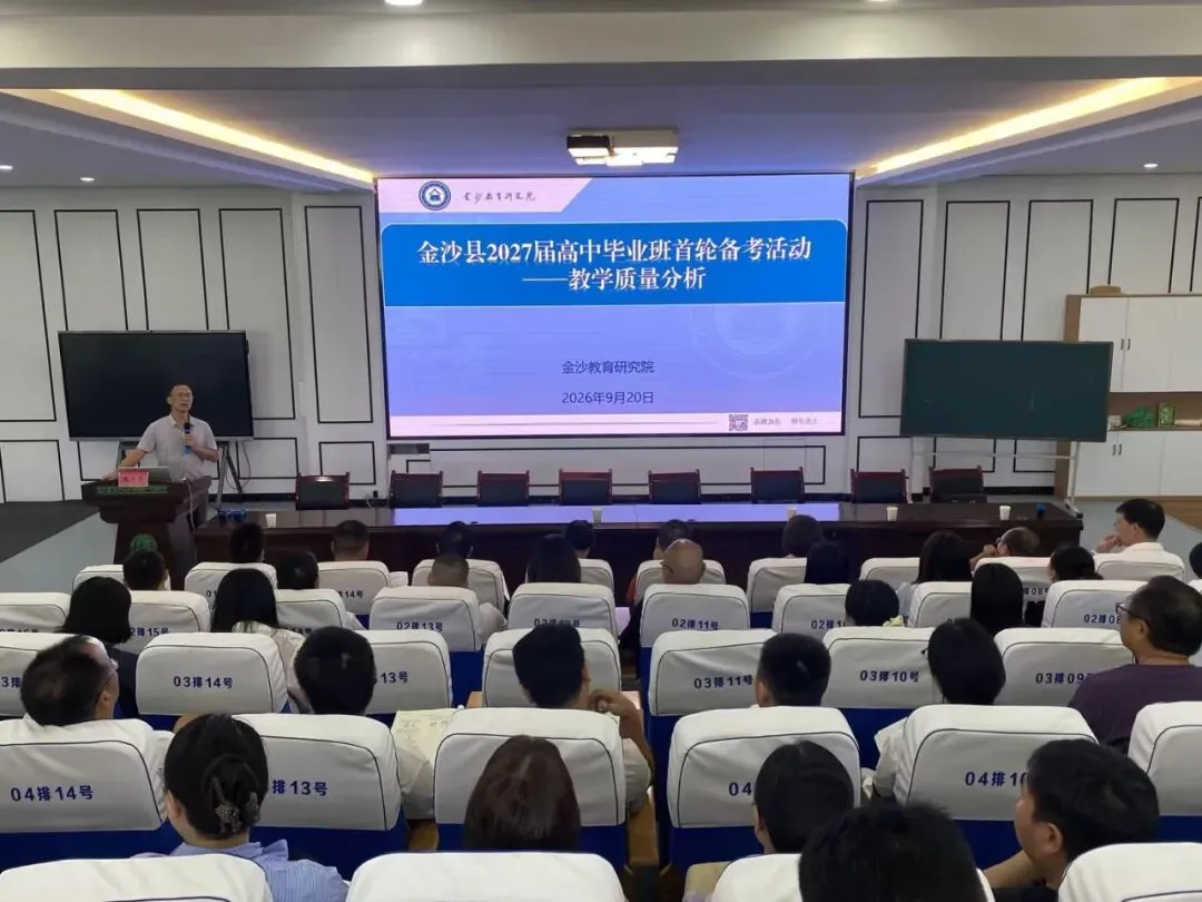 教育局:2027届中高考备考工作全面启动-第1张图片-四季读书网