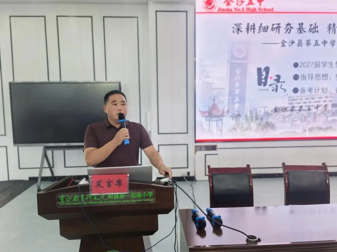 教育局:2027届中高考备考工作全面启动-第2张图片-四季读书网
