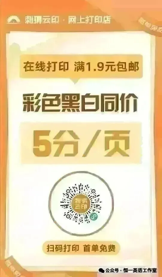 外刊阅读:高考英语提分的“隐形利器”(文末免费下载最新外刊)-第4张图片-四季读书网