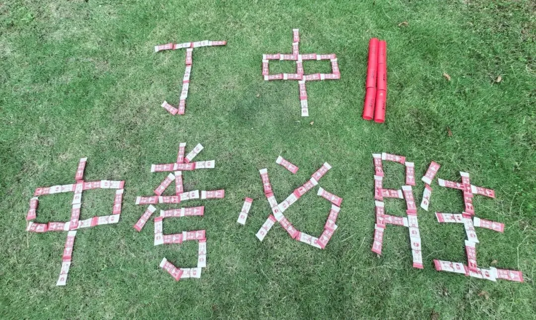 助力中考 为梦护航 | 祝愿丁兰所有学子金榜题名,旗开得胜!-第11张图片-四季读书网