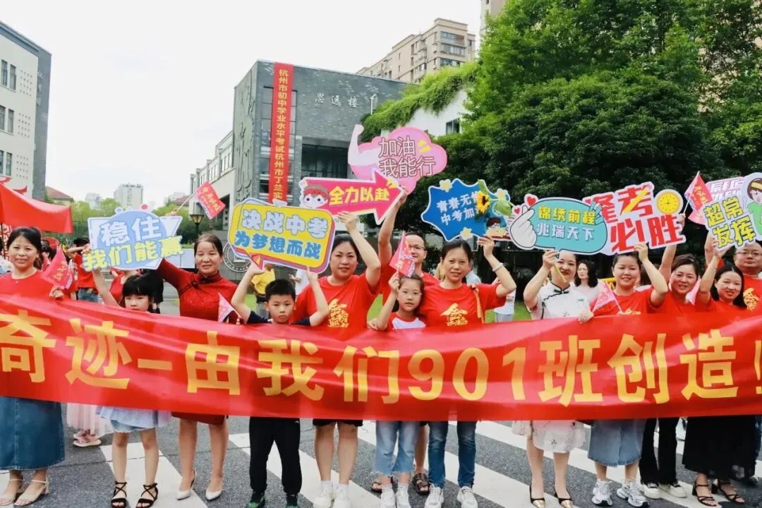 助力中考 为梦护航 | 祝愿丁兰所有学子金榜题名,旗开得胜!-第18张图片-四季读书网