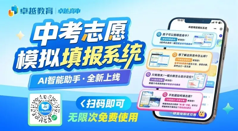 初三第一次月考就是大洗牌?这份备考规划请收好!-第1张图片-四季读书网 初三第一次月考就是大洗牌?这份备考规划请收好!-第1张图片-四季读书网