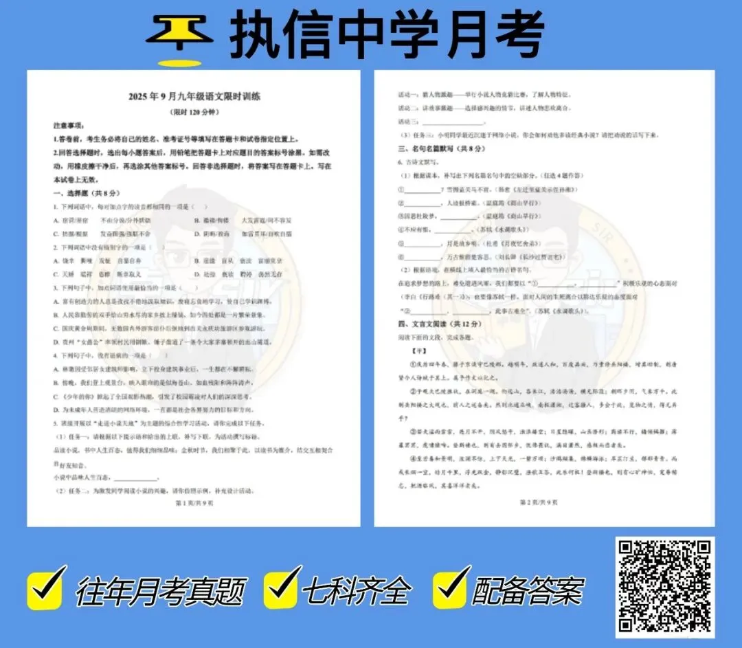 初三第一次月考就是大洗牌?这份备考规划请收好!-第5张图片-四季读书网 初三第一次月考就是大洗牌?这份备考规划请收好!-第5张图片-四季读书网