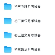 初三第一次月考就是大洗牌?这份备考规划请收好!-第4张图片-四季读书网 初三第一次月考就是大洗牌?这份备考规划请收好!-第4张图片-四季读书网