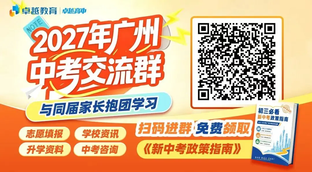 初三第一次月考就是大洗牌?这份备考规划请收好!-第10张图片-四季读书网 初三第一次月考就是大洗牌?这份备考规划请收好!-第10张图片-四季读书网