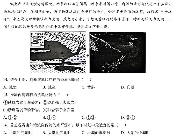 2026高考真题,广西卷-第6张图片-四季读书网
