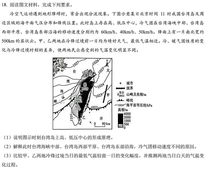 2026高考真题,广西卷-第8张图片-四季读书网