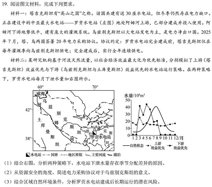 2026高考真题,广西卷-第9张图片-四季读书网