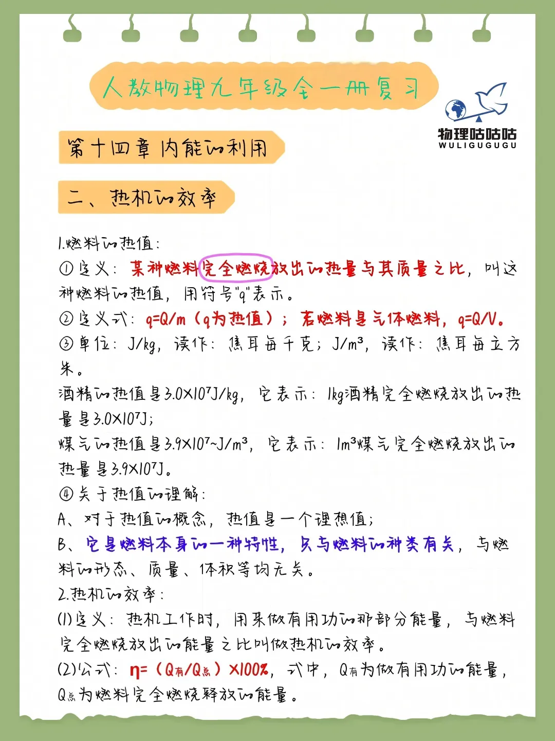 【初三必看】四个冲程记不住?3张图搞定《内能的利用》-第2张图片-四季读书网 【初三必看】四个冲程记不住?3张图搞定《内能的利用》-第2张图片-四季读书网