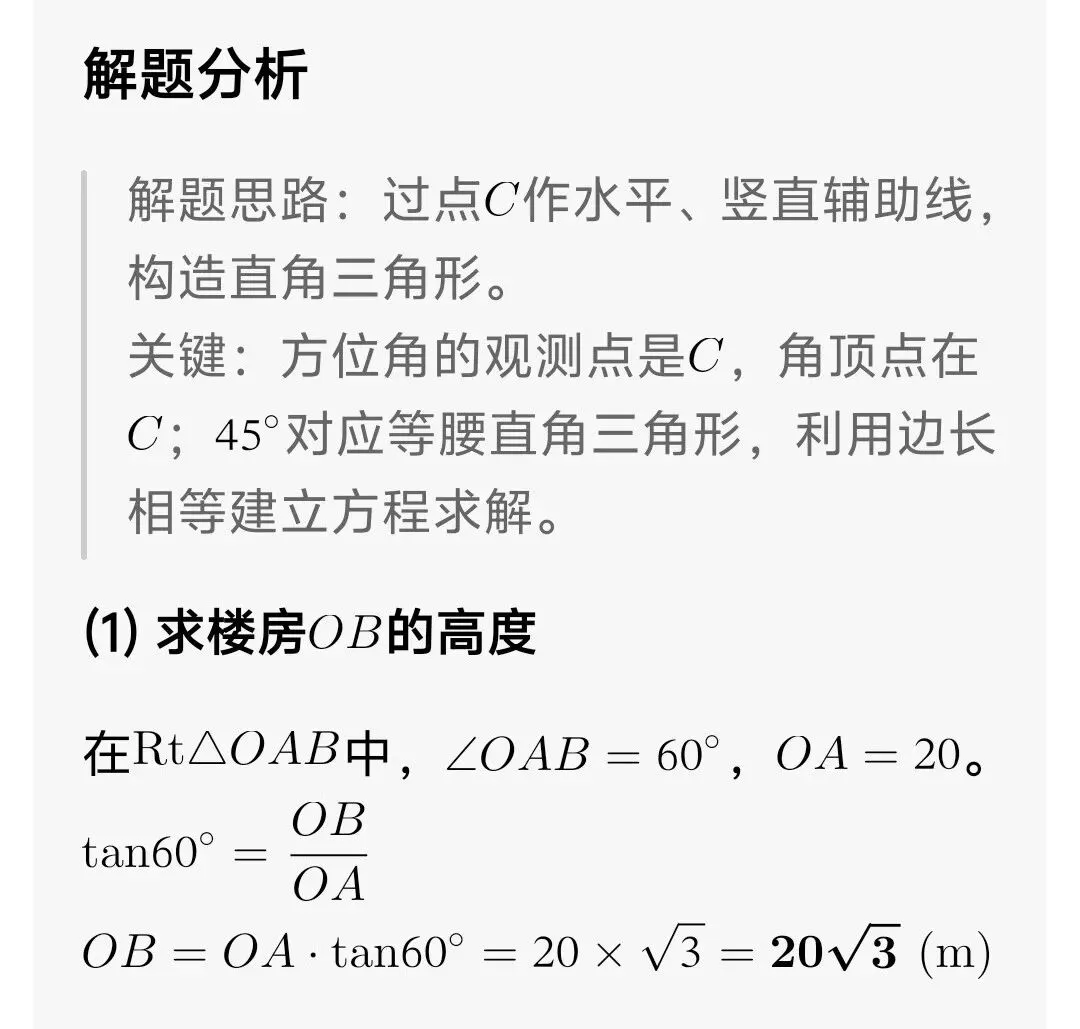 金山区初三年级第一学期期中考试第22题解析-第7张图片-四季读书网 金山区初三年级第一学期期中考试第22题解析-第7张图片-四季读书网