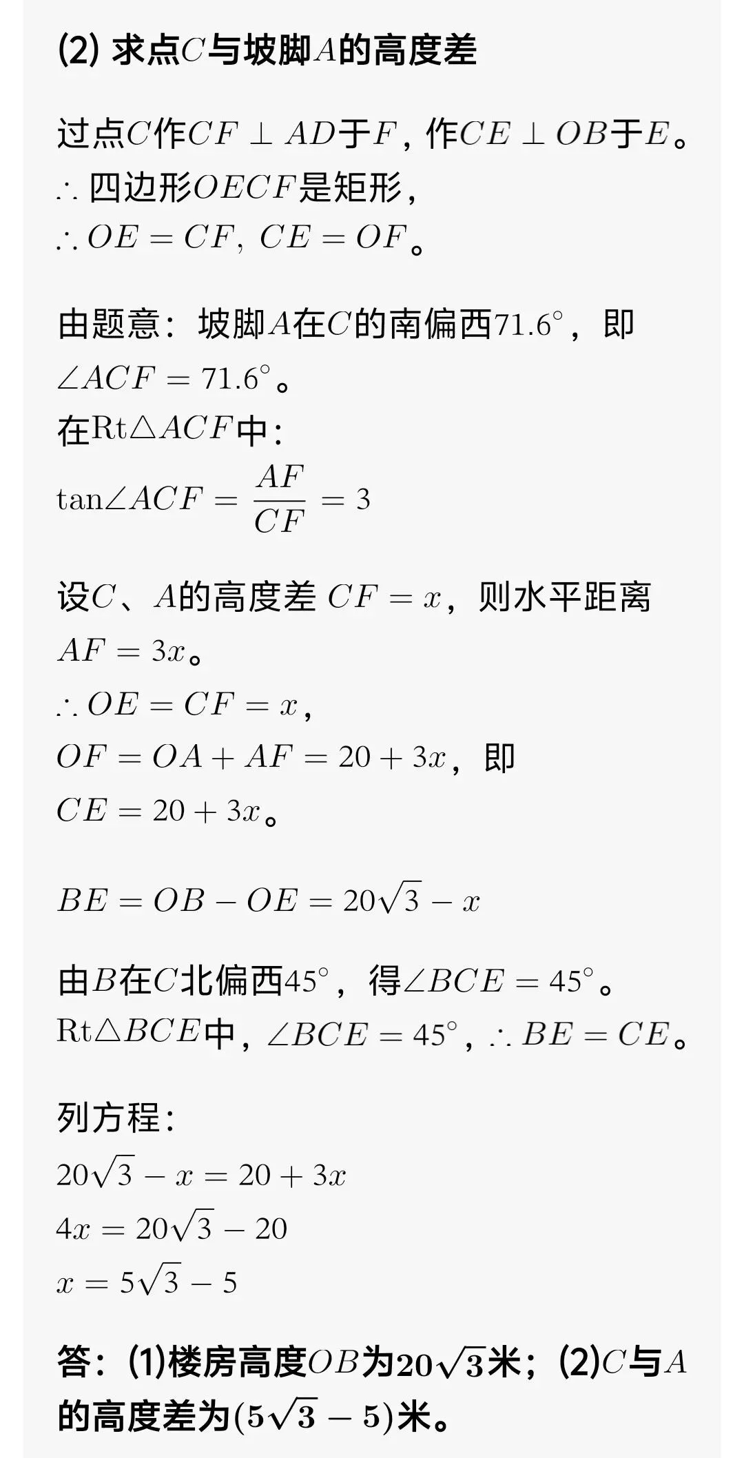 金山区初三年级第一学期期中考试第22题解析-第8张图片-四季读书网 金山区初三年级第一学期期中考试第22题解析-第8张图片-四季读书网