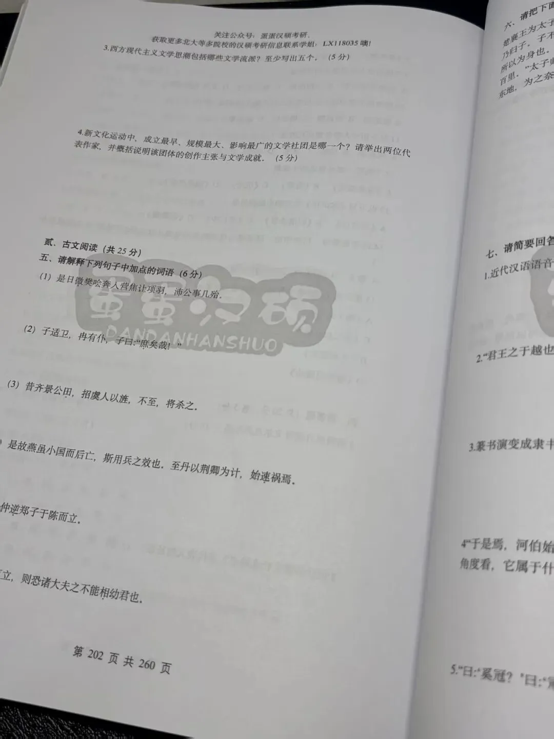 汉硕提分利器|北大汉硕真题,全年最低价包邮,速囤(包含17年真题及答案喔)!-第15张图片-四季读书网 汉硕提分利器|北大汉硕真题,全年最低价包邮,速囤(包含17年真题及答案喔)!-第15张图片-四季读书网