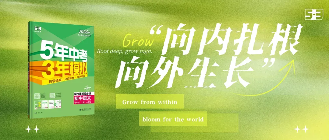 初一第一次月考,不用慌!稳拿分的实操攻略-第1张图片-四季读书网