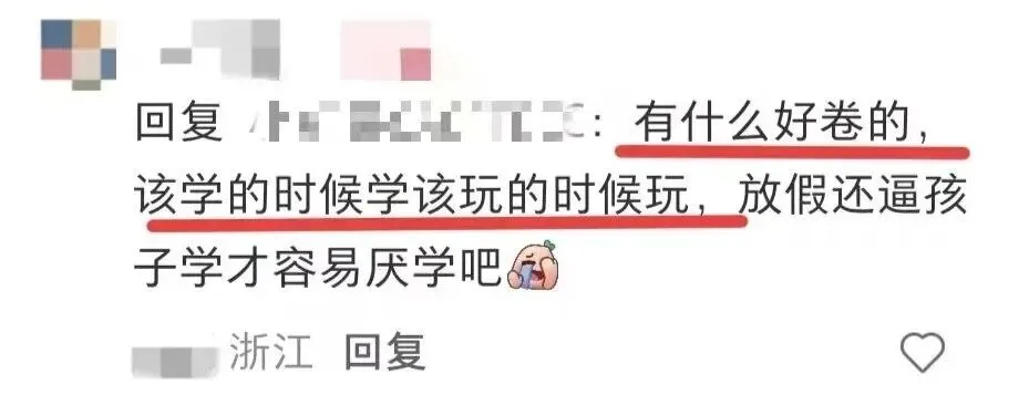 家长吵翻了!秋假来了,初三也连放13天?-第9张图片-四季读书网
