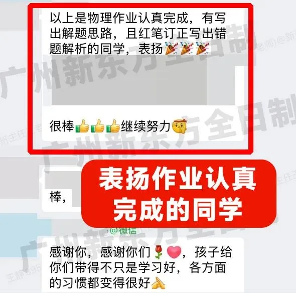 家校沟通,温柔护航丨孩子中考路上的最大底气-第3张图片-四季读书网 家校沟通,温柔护航丨孩子中考路上的最大底气-第3张图片-四季读书网