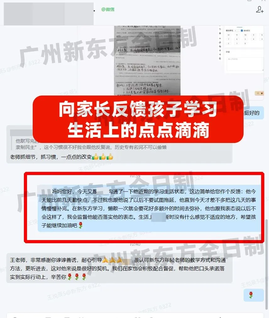 家校沟通,温柔护航丨孩子中考路上的最大底气-第4张图片-四季读书网 家校沟通,温柔护航丨孩子中考路上的最大底气-第4张图片-四季读书网
