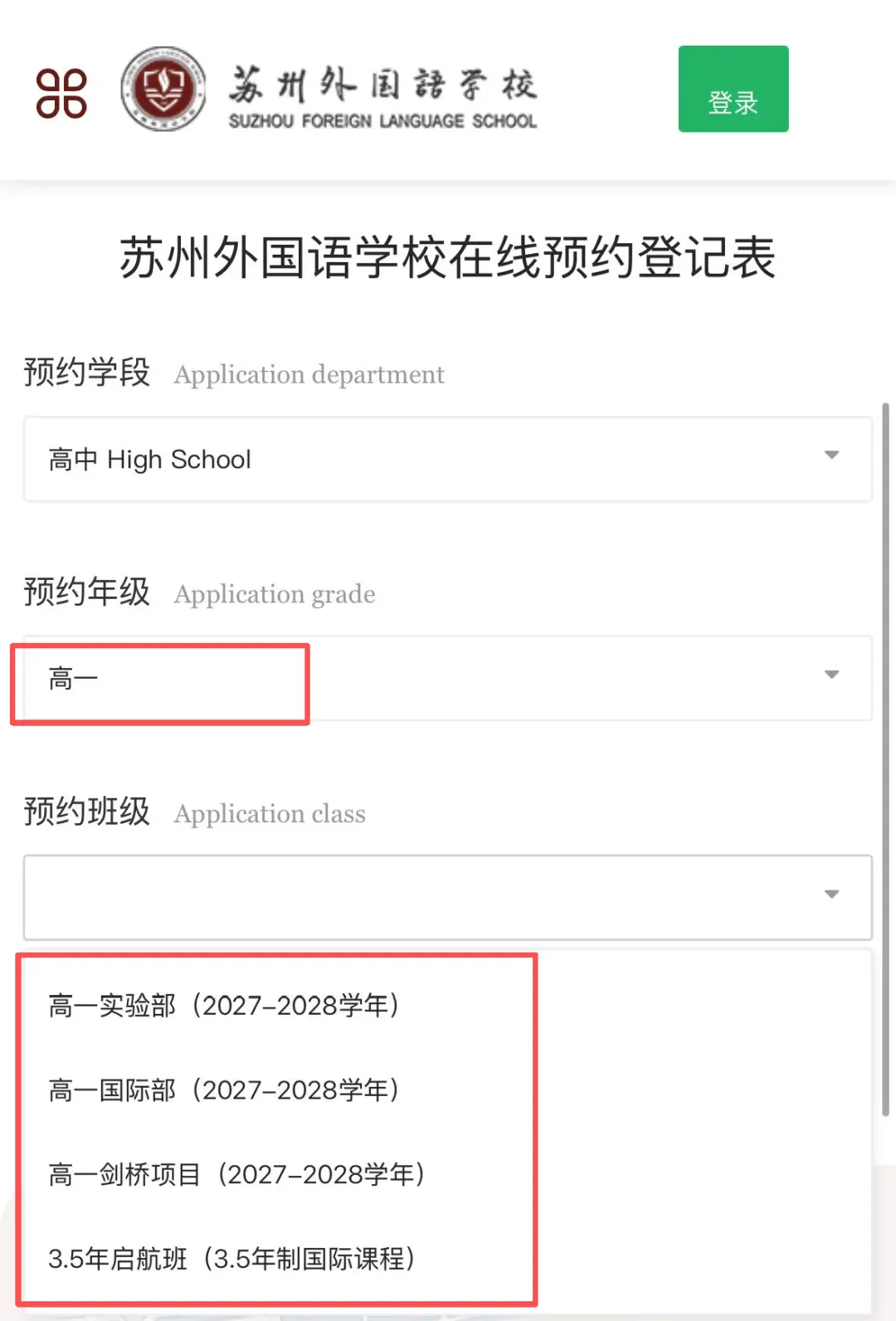 2027苏州中考首个自招报名开启!-第2张图片-四季读书网 2027苏州中考首个自招报名开启!-第2张图片-四季读书网