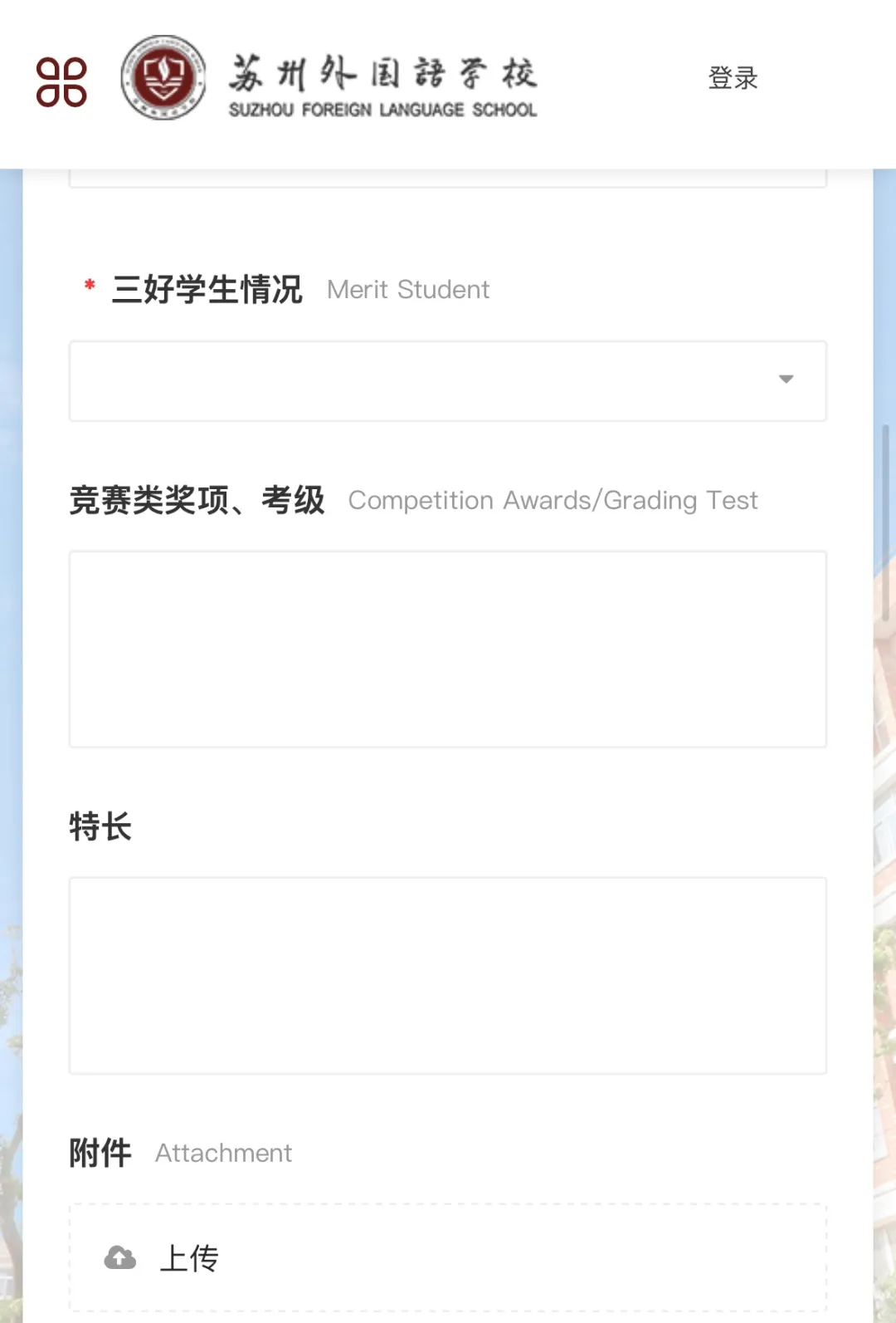 2027苏州中考首个自招报名开启!-第4张图片-四季读书网 2027苏州中考首个自招报名开启!-第4张图片-四季读书网