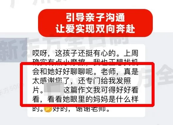 家校沟通,温柔护航丨孩子中考路上的最大底气-第16张图片-四季读书网 家校沟通,温柔护航丨孩子中考路上的最大底气-第16张图片-四季读书网