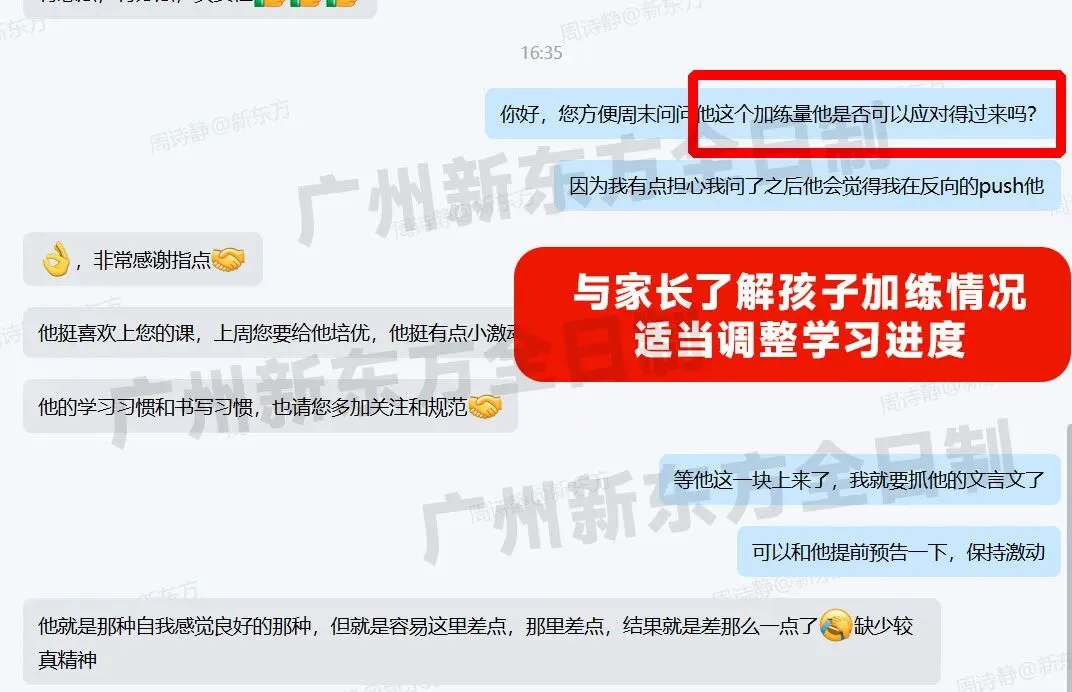 家校沟通,温柔护航丨孩子中考路上的最大底气-第17张图片-四季读书网 家校沟通,温柔护航丨孩子中考路上的最大底气-第17张图片-四季读书网