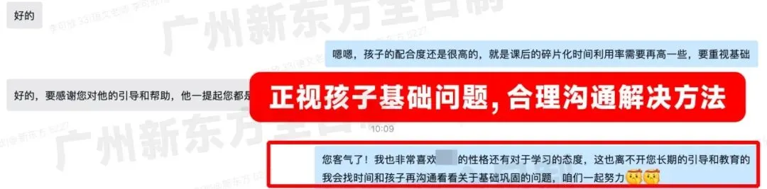 家校沟通,温柔护航丨孩子中考路上的最大底气-第18张图片-四季读书网 家校沟通,温柔护航丨孩子中考路上的最大底气-第18张图片-四季读书网