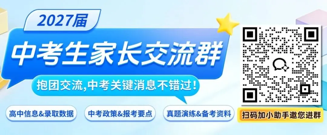 家校沟通,温柔护航丨孩子中考路上的最大底气-第19张图片-四季读书网 家校沟通,温柔护航丨孩子中考路上的最大底气-第19张图片-四季读书网