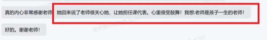家校沟通,温柔护航丨孩子中考路上的最大底气-第20张图片-四季读书网 家校沟通,温柔护航丨孩子中考路上的最大底气-第20张图片-四季读书网
