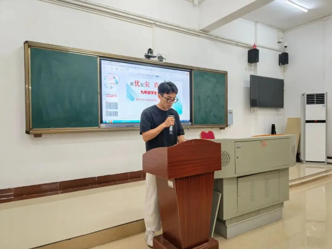 精准析学情,聚力备中考——我校九年级召开学情分析暨中考备考工作会-第4张图片-四季读书网