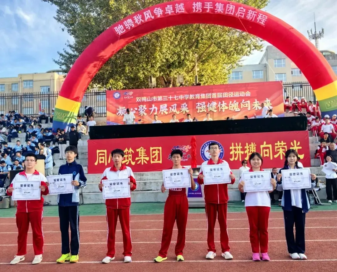 [三十七中学教育集团·初三风采]融聚新程,驰骋逐梦|三十七中教育集团首运会,见证少年的热血与锋芒-第72张图片-四季读书网