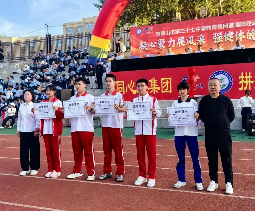 [三十七中学教育集团·初三风采]融聚新程,驰骋逐梦|三十七中教育集团首运会,见证少年的热血与锋芒-第73张图片-四季读书网
