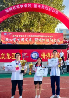 [三十七中学教育集团·初三风采]融聚新程,驰骋逐梦|三十七中教育集团首运会,见证少年的热血与锋芒-第75张图片-四季读书网
