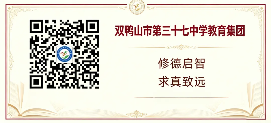 [三十七中学教育集团·初三风采]融聚新程,驰骋逐梦|三十七中教育集团首运会,见证少年的热血与锋芒-第76张图片-四季读书网