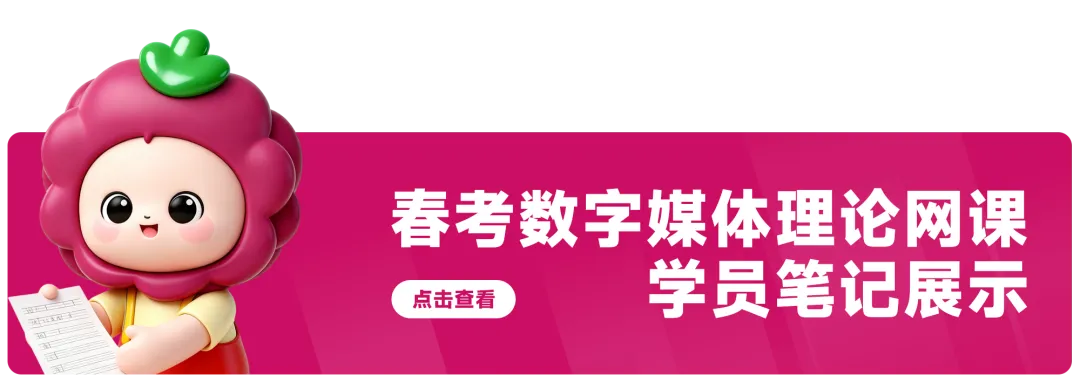 山东省春季高考数字媒体类专业理论知识模拟试题(一)-第9张图片-四季读书网 山东省春季高考数字媒体类专业理论知识模拟试题(一)-第9张图片-四季读书网