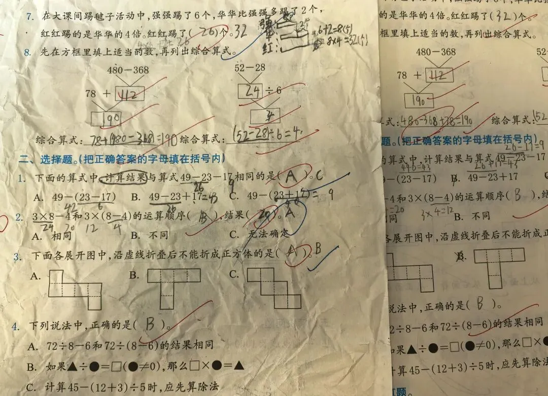 那些被狠狠揉过的试卷,皱了的不只是亲子感情,还有孩子好不容易树立的信心-第2张图片-四季读书网