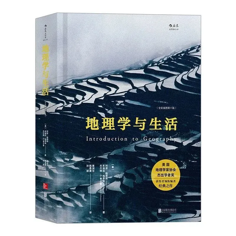 如果地理退出中考,很多孩子将缺失认知社会运转的逻辑和空间坐标-第4张图片-四季读书网