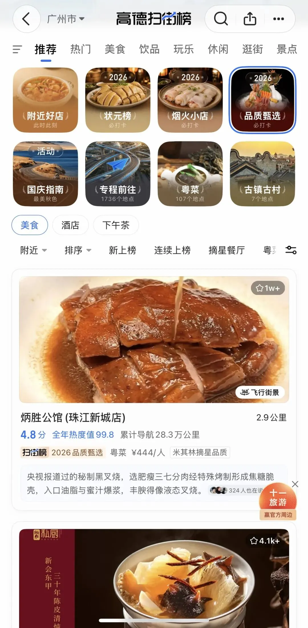如果地理退出中考,很多孩子将缺失认知社会运转的逻辑和空间坐标-第8张图片-四季读书网