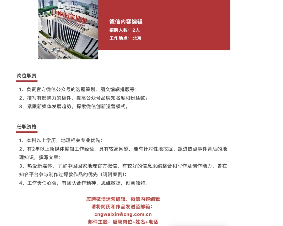 如果地理退出中考,很多孩子将缺失认知社会运转的逻辑和空间坐标-第9张图片-四季读书网