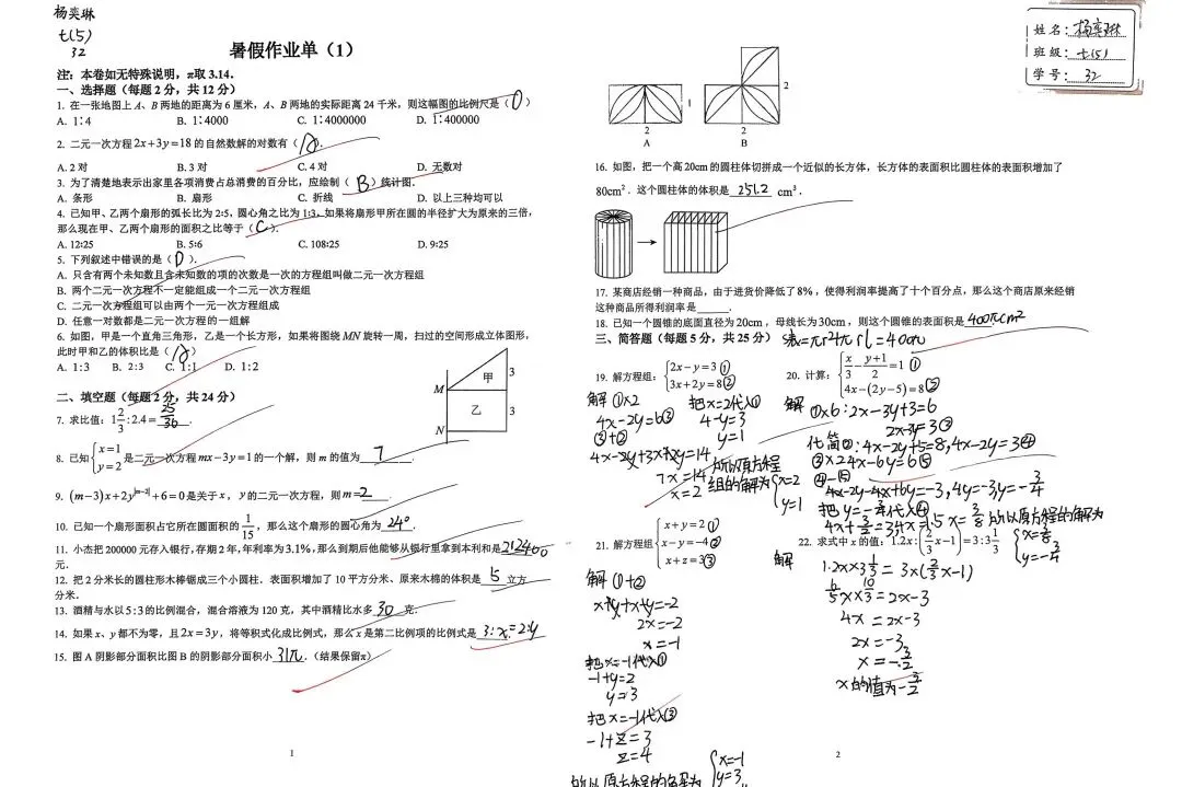 暑期优秀作业展・数学篇|跳出试卷,邂逅多姿多彩的数学世界-第26张图片-四季读书网 暑期优秀作业展・数学篇|跳出试卷,邂逅多姿多彩的数学世界-第26张图片-四季读书网