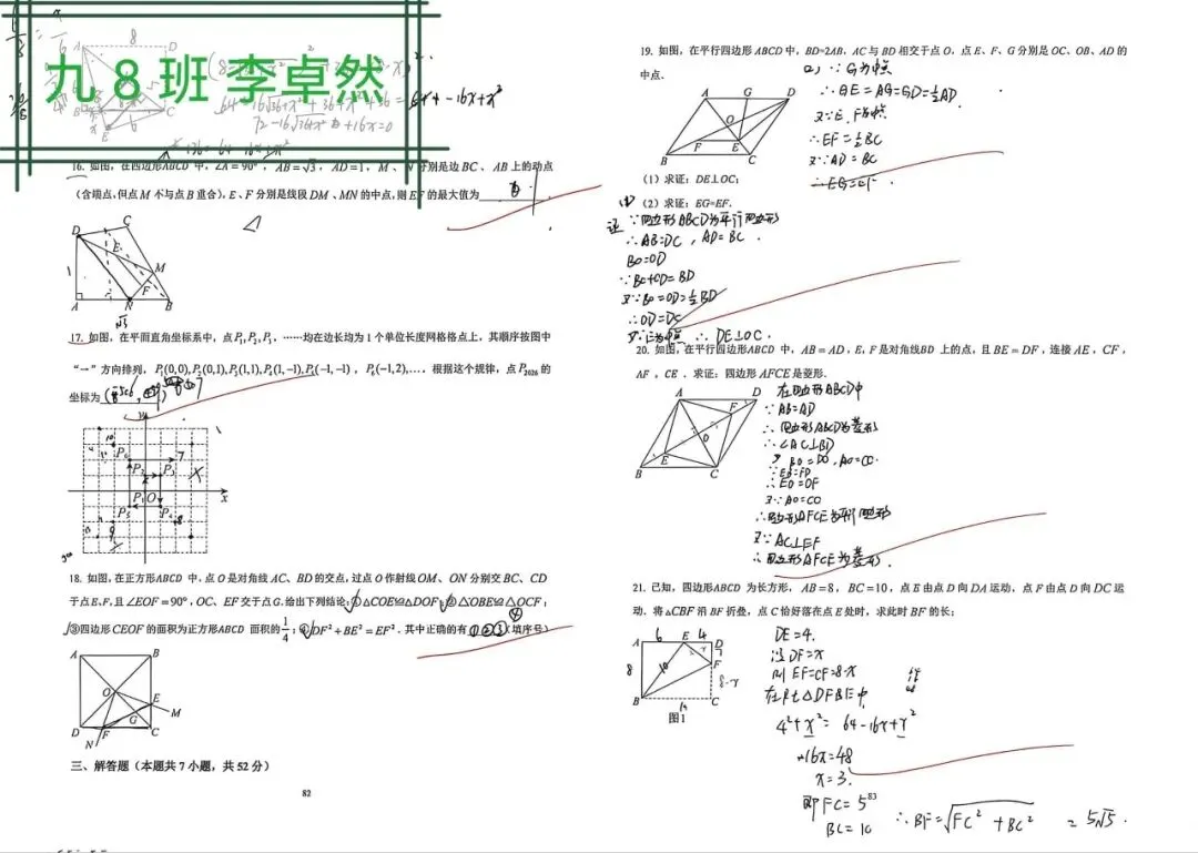 暑期优秀作业展・数学篇|跳出试卷,邂逅多姿多彩的数学世界-第27张图片-四季读书网 暑期优秀作业展・数学篇|跳出试卷,邂逅多姿多彩的数学世界-第27张图片-四季读书网