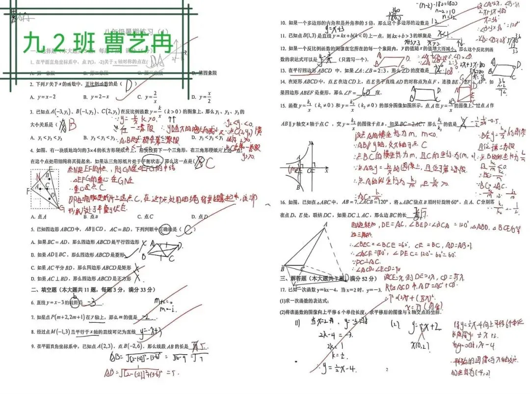 暑期优秀作业展・数学篇|跳出试卷,邂逅多姿多彩的数学世界-第28张图片-四季读书网 暑期优秀作业展・数学篇|跳出试卷,邂逅多姿多彩的数学世界-第28张图片-四季读书网